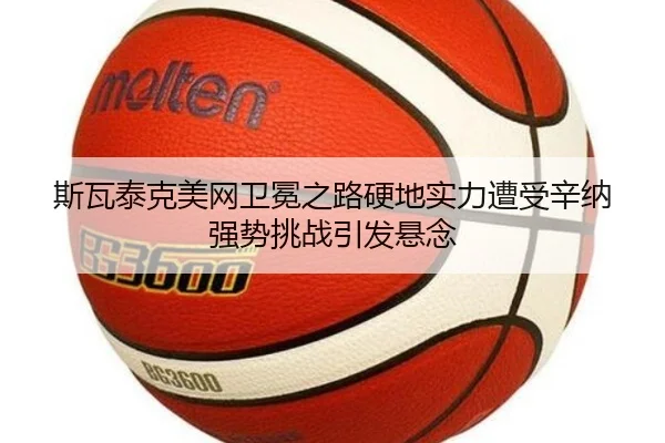 si-wa-tai-ke-mei-wang-wei-mian-zhi-lu-ying-di-shi-li-zao-shou-xin-na-qiang-shi-tiao-zhan-yin-fa-xuan-nian-3-710.jpg