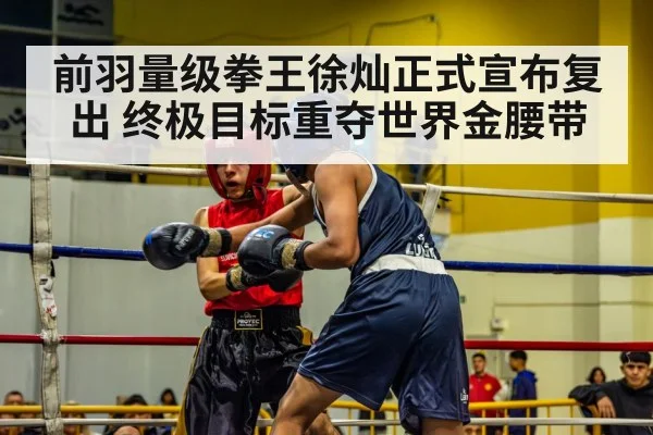 boxing match