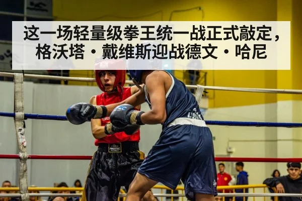 boxing ring